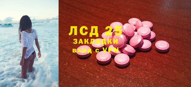 Лсд 25 экстази ecstasy  маркетплейс Telegram  Новоалтайск 